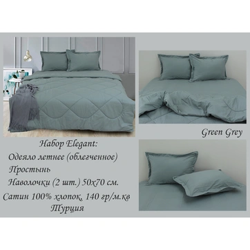 Набір Elegant 2-сп. Green Grey, фото 3
