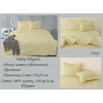 Набір Elegant 2-сп. Ivory, фото 2