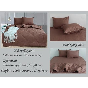 Набір Elegant 1,5-сп. Mahogany Rose, фото 2