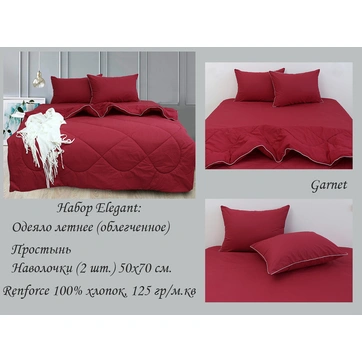Набір Elegant 2-сп. Garnet, фото 1