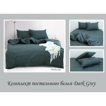 Комплект постільної білизни сімейний Dark grey, фото 3